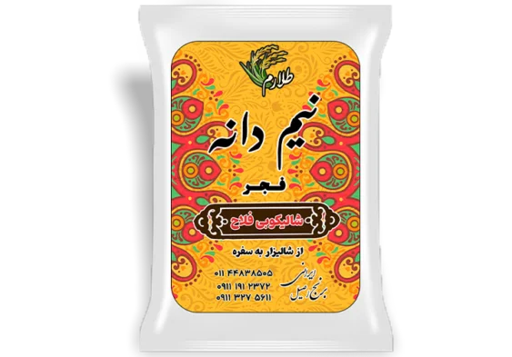 خرید برنج نیم دانه مازندران ارزان