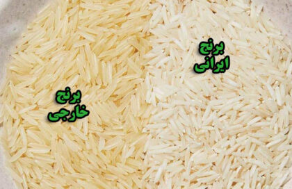 مقایسه برنج ایرانی و خارجی